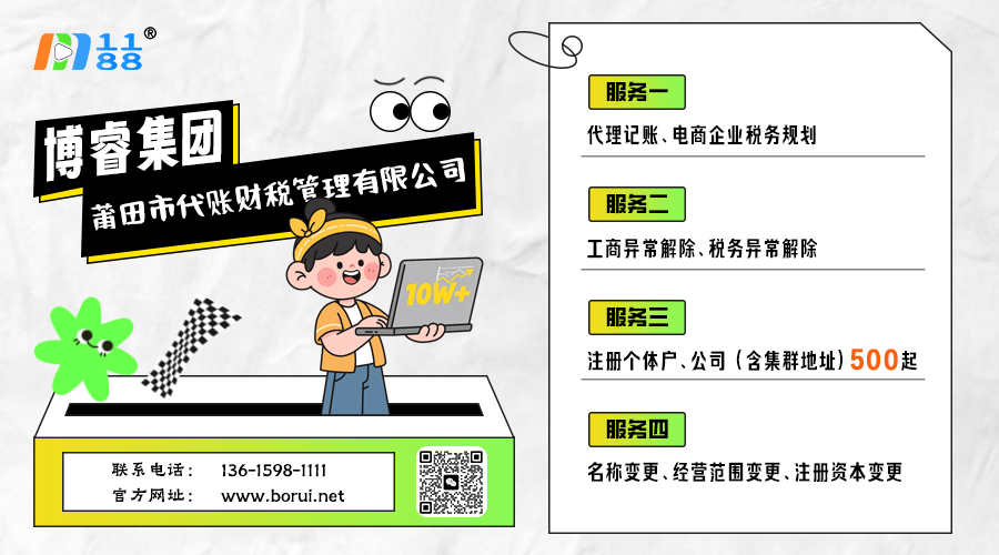 注册公司带二维码3.png 注册公司带二维码3.png