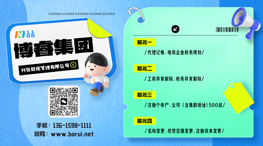 莆田公司注册挂靠地址就找博睿商业集团,虚拟的地址，真实的权益