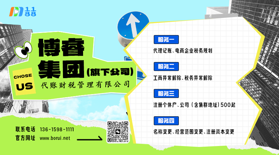 莆田代理记账选莆田代账财税有限公司