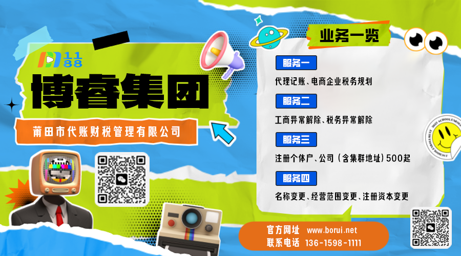 博业精诚 睿行致远——博睿商业集团的立身之本与长远之道