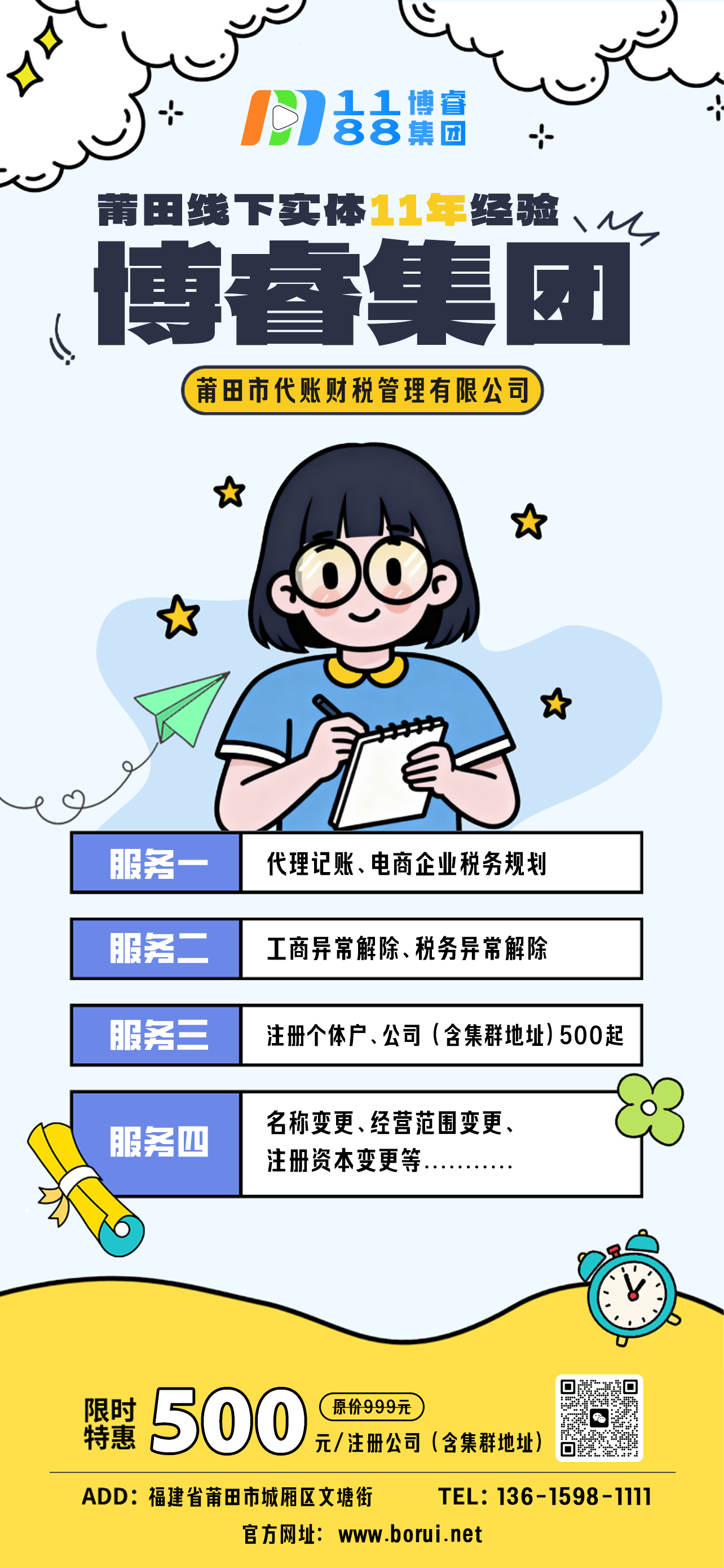 博睿商业集团官方公众号：您身边的企业成长伙伴，正式启航