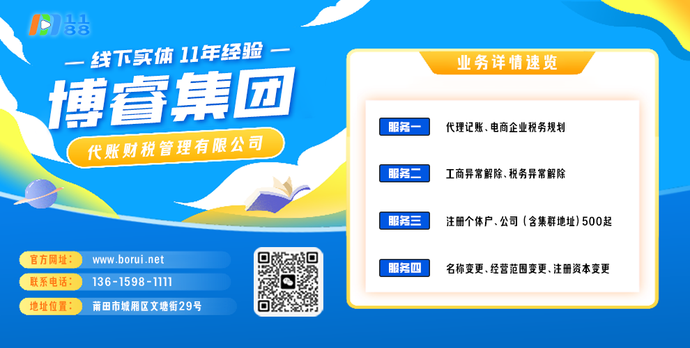 告别税务裸奔：一份给平台电商企业的合规规划图