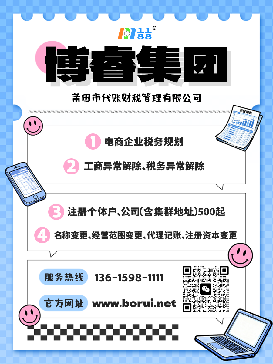 扎根城厢，精准服务 | 在莆田城厢注册公司，一个更懂本地的选择